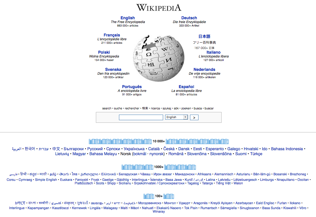 Wikipedia homepage (2005)